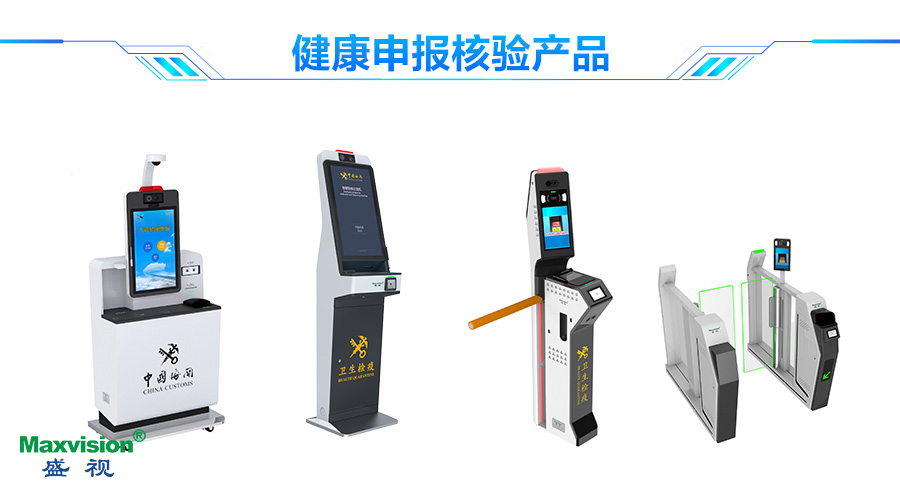 开云(中国)kaiyun·官方网页版,口岸防疫解决方案助力口岸常态化通关