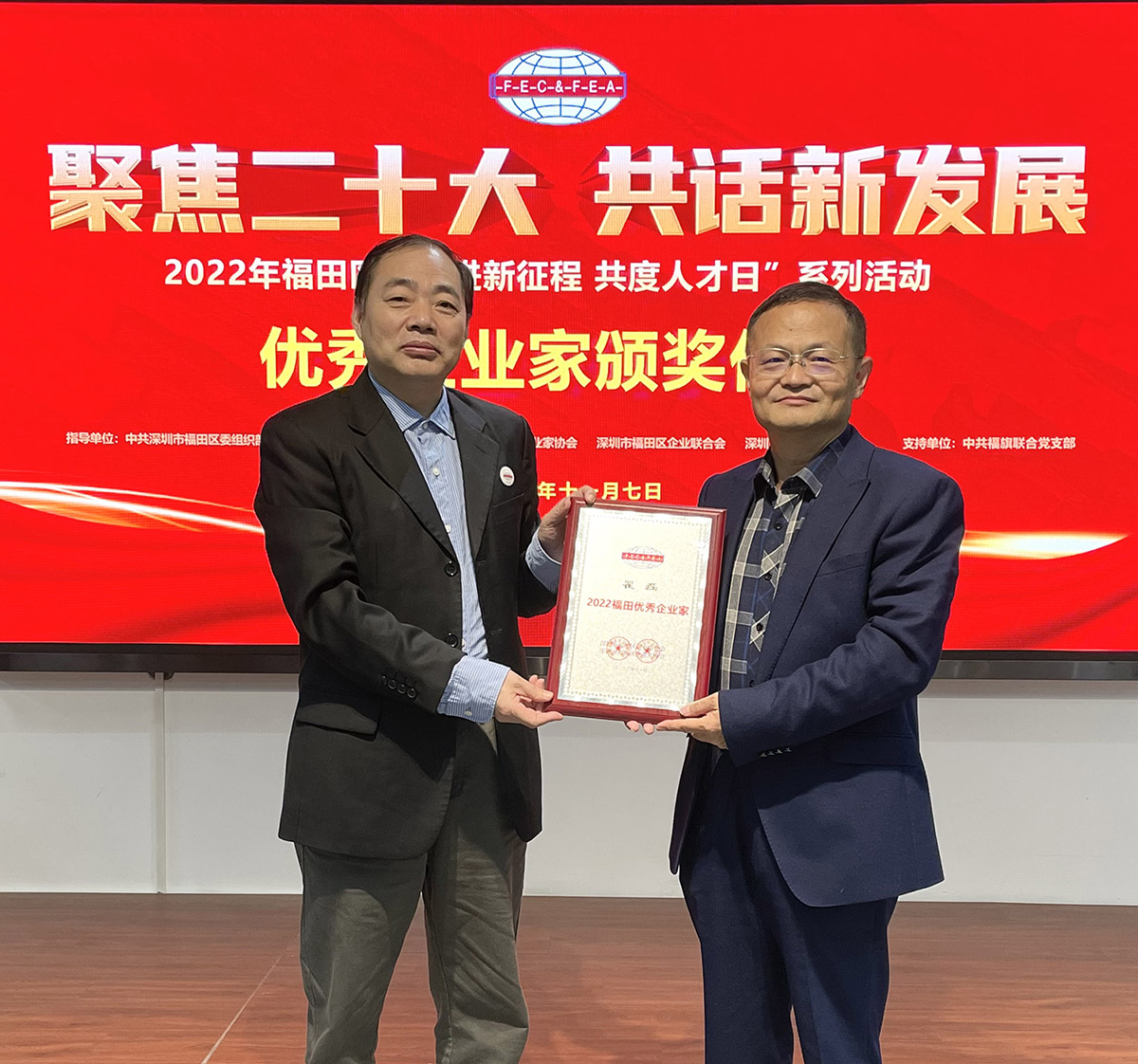 开云(中国)kaiyun·官方网页版,董事长瞿磊获评福田区优秀企业家