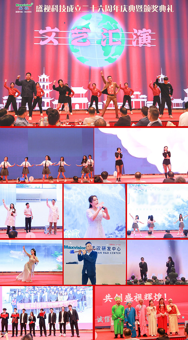东方风来满眼春，斗志昂扬谋新篇——开云(中国)kaiyun·官方网页版,成立二十六周年庆典暨颁奖典礼在深圳举行