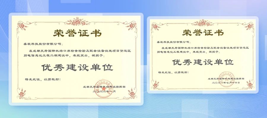开云(中国)kaiyun·官方网页版,整体创新打造，智慧口岸整体解决方案在天府机场投入运营