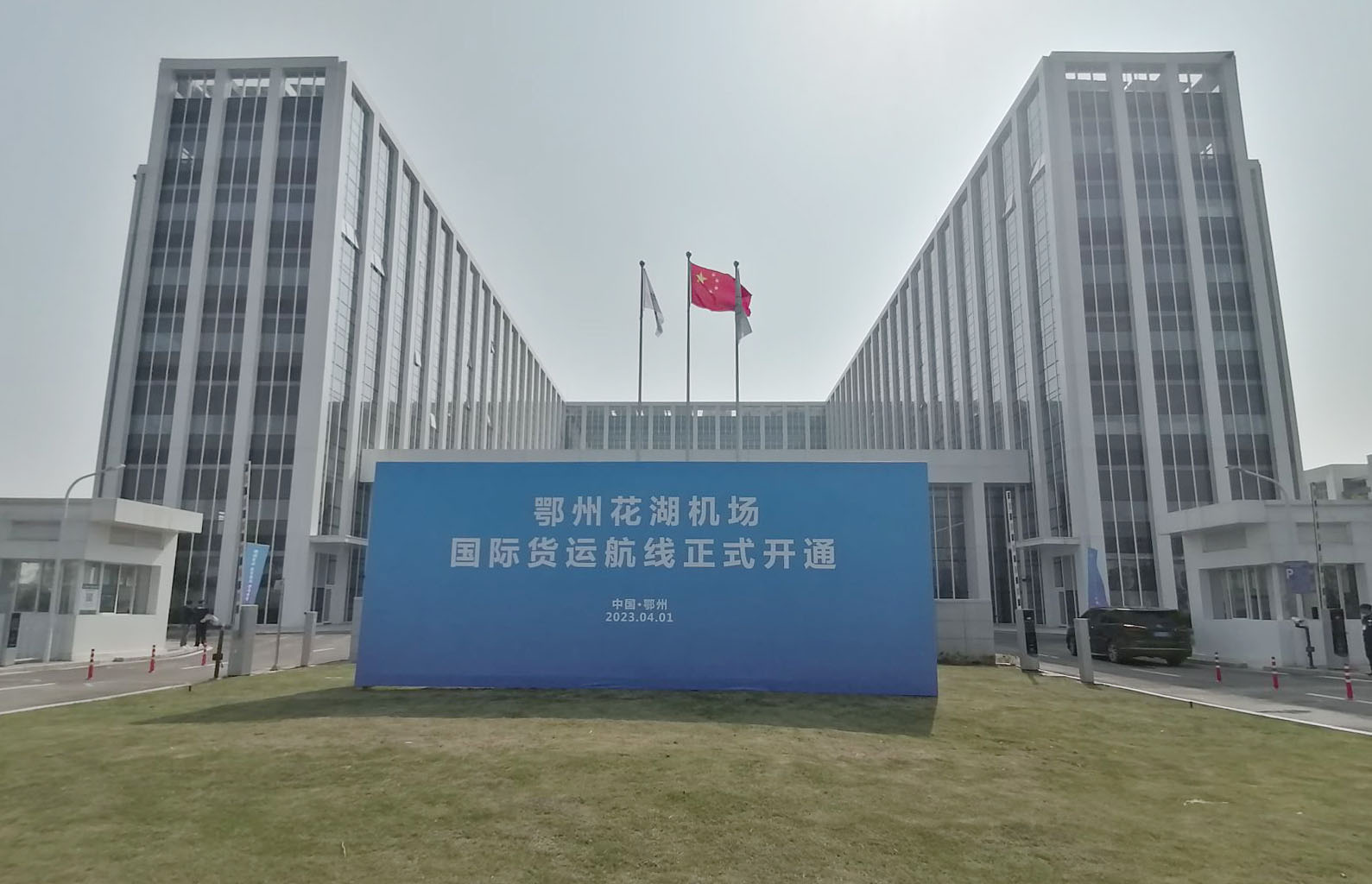 开云(中国)kaiyun·官方网页版,承建亚洲首座国际货运机场口岸查验系统投入使用