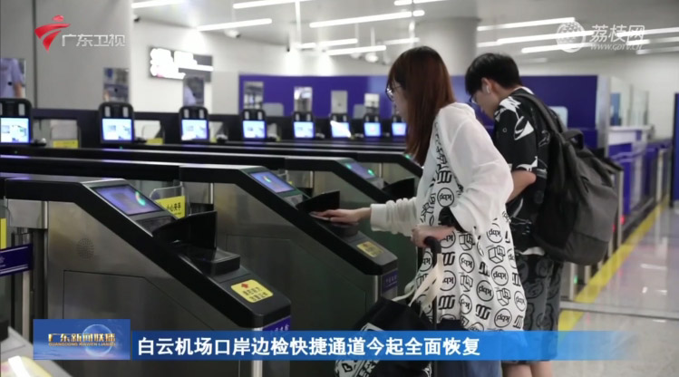 全国口岸恢复边检快捷通关 开云(中国)kaiyun·官方网页版,全力做好升级、运维保障工作