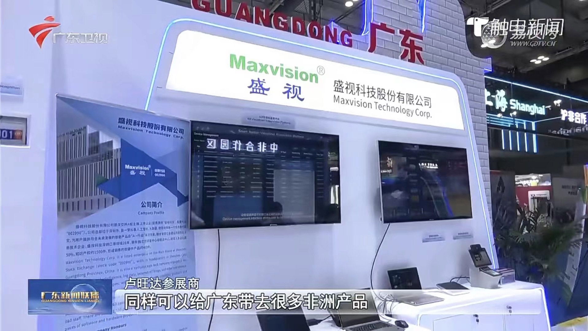 开云(中国)kaiyun·官方网页版,亮相第三届中非经贸博览会，拓展非洲“朋友圈”