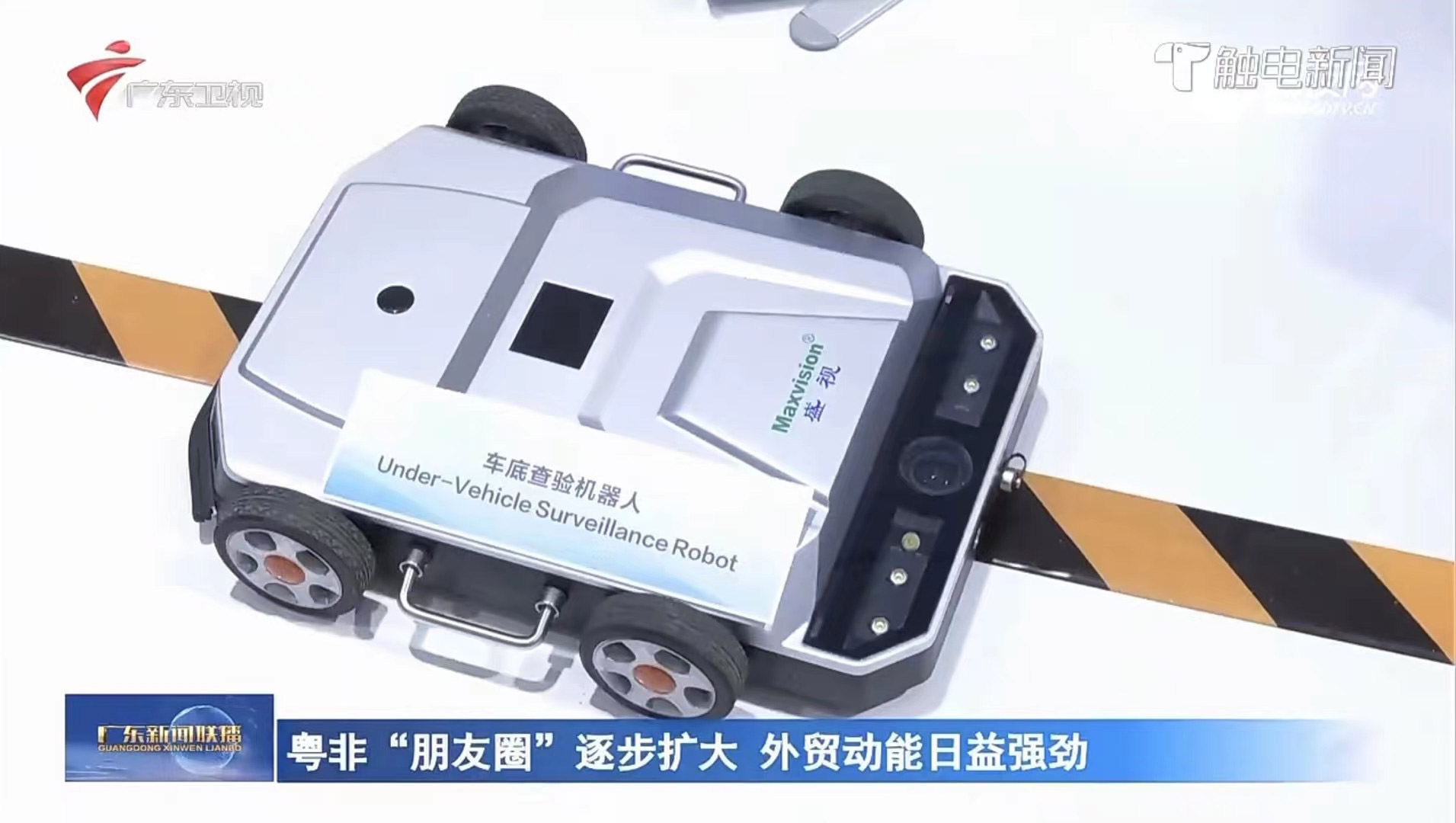 开云(中国)kaiyun·官方网页版,亮相第三届中非经贸博览会，拓展非洲“朋友圈”