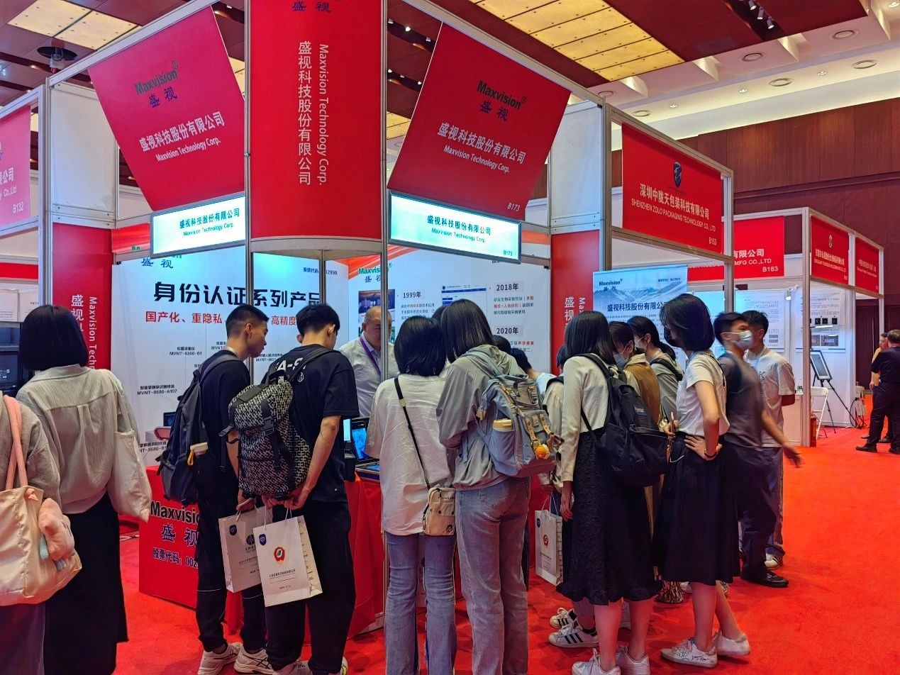 开云(中国)kaiyun·官方网页版,亮相2023身份识别技术大会 | 创新引领行业数字化发展