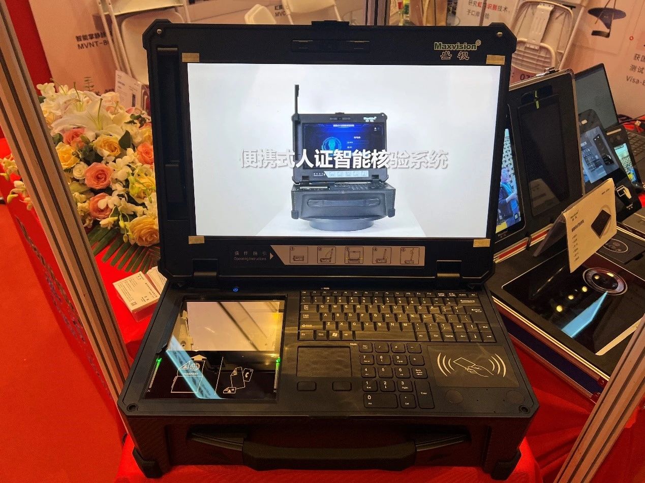 开云(中国)kaiyun·官方网页版,亮相2023身份识别技术大会 | 创新引领行业数字化发展