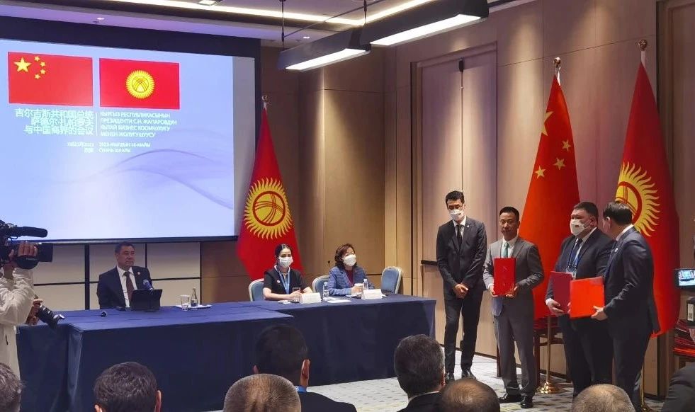 峰会速递 | 开云(中国)kaiyun·官方网页版,与吉尔吉斯斯坦总统下属国家投资署、吉尔吉斯邮政股份有限公司签署三方合作协议