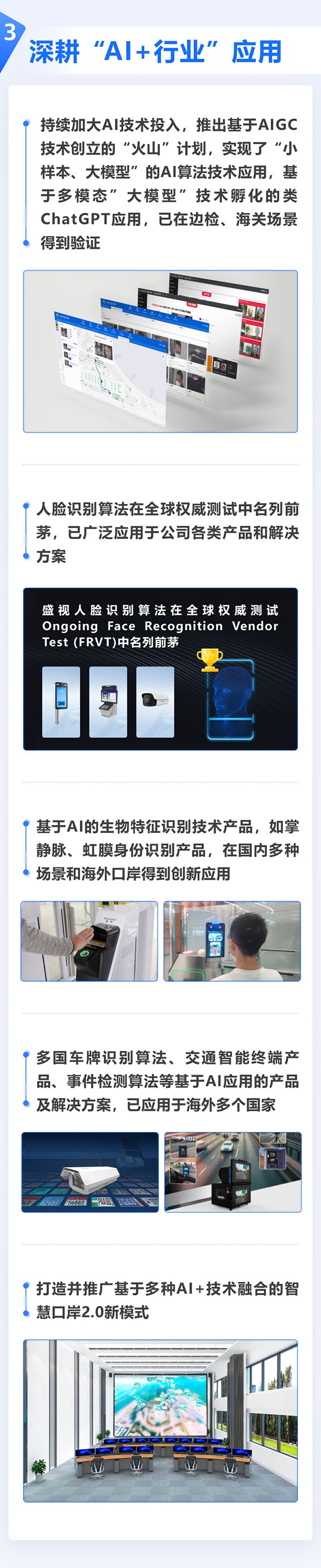 全面复苏！一图看懂开云(中国)kaiyun·官方网页版,2023年半年报