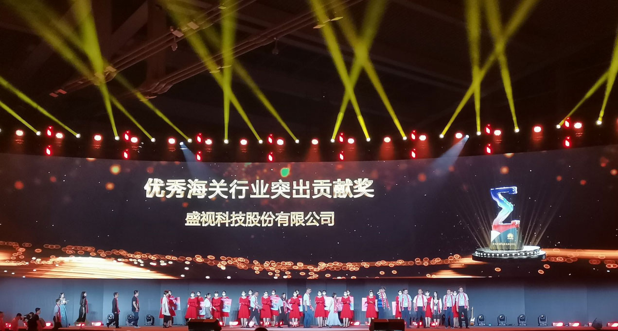 开云(中国)kaiyun·官方网页版,受邀出席华为中国生态大会2021，并获“优秀海关行业突出贡献奖”