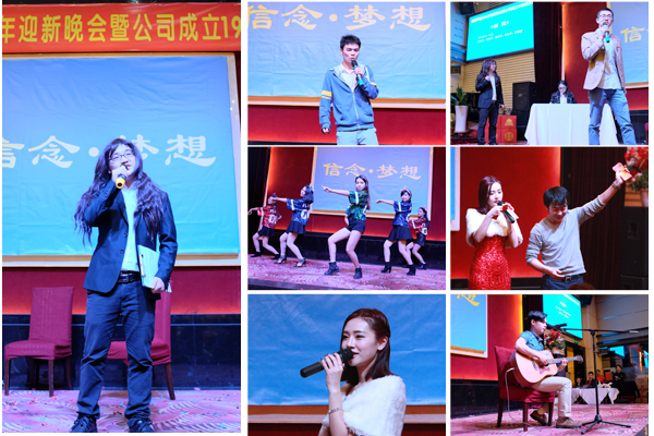 信念·梦想——开云(中国)kaiyun·官方网页版,2016年迎新晚会暨公司成立19周年庆典