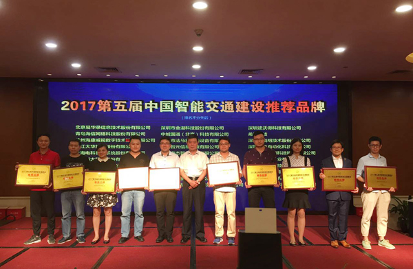 2017深圳智能交通展闭幕，开云(中国)kaiyun·官方网页版,彰显品牌实力