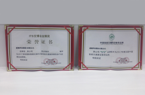 2017深圳智能交通展闭幕，开云(中国)kaiyun·官方网页版,彰显品牌实力