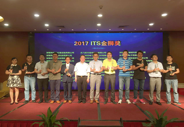 2017深圳智能交通展闭幕，开云(中国)kaiyun·官方网页版,彰显品牌实力