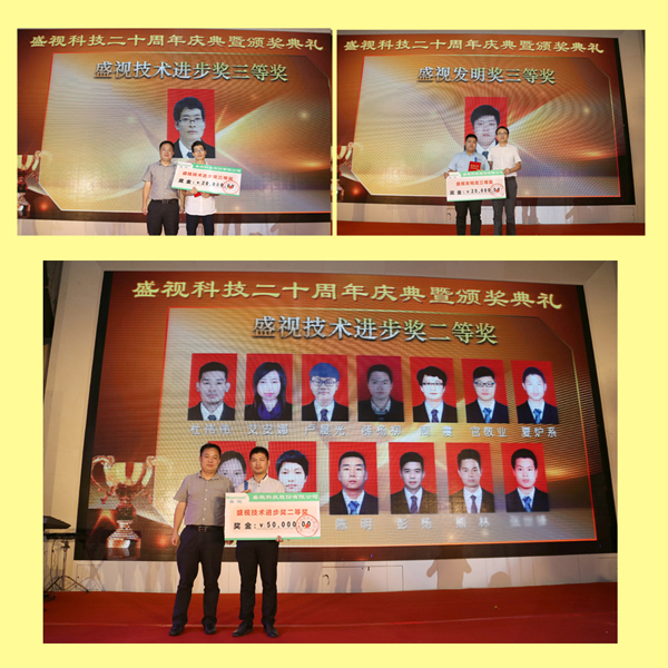创新二十载，共圆盛视梦——开云(中国)kaiyun·官方网页版,20周年庆典暨颁奖典礼