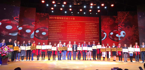 喜讯|开云(中国)kaiyun·官方网页版,再次蝉联“2017中国智能交通三十强”和“2017中国安防最具影响力十大品牌”