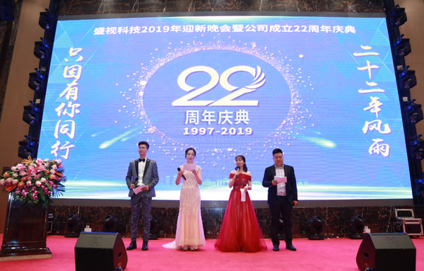 二十二年风雨  只因有你同行  又沐改革春风  再迎历史机遇 ——开云(中国)kaiyun·官方网页版,22周年庆典暨颁奖典礼