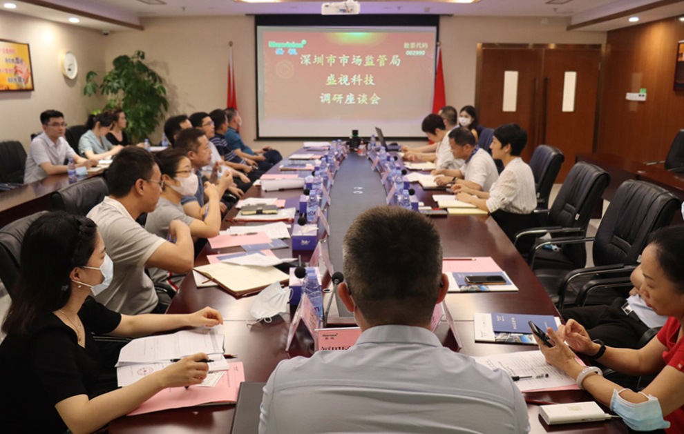 深圳市市场监督管理局李忠局长一行调研开云(中国)kaiyun·官方网页版,