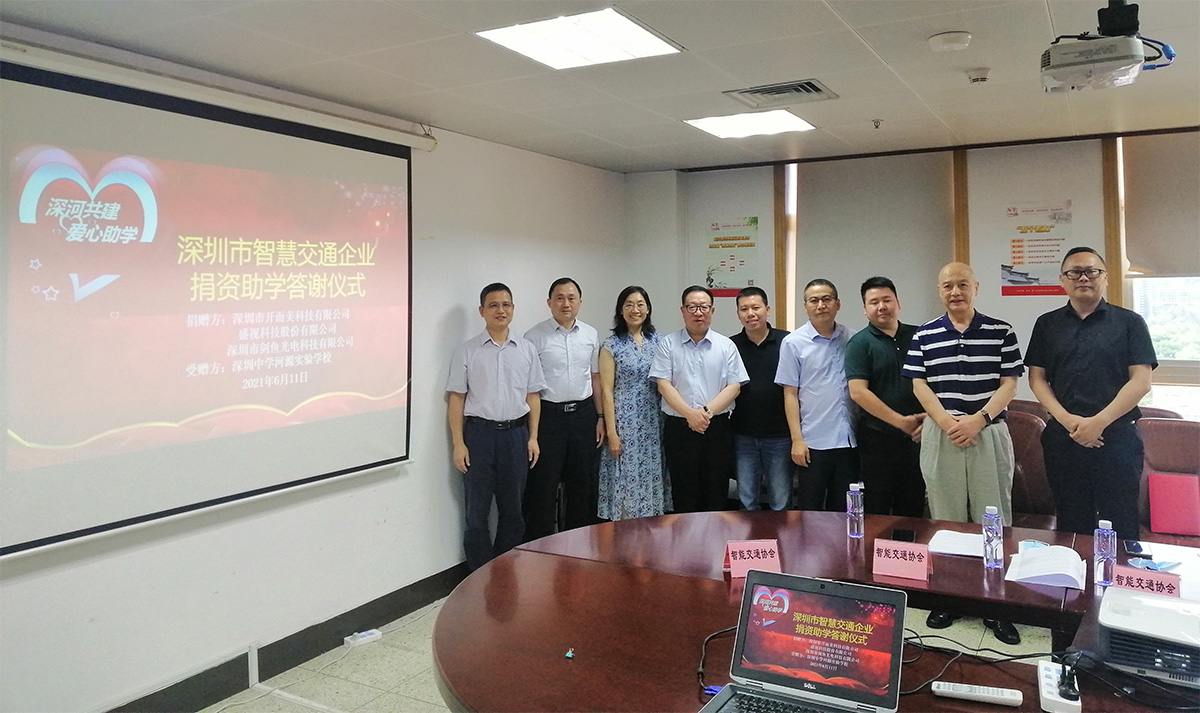 开云(中国)kaiyun·官方网页版,为深圳中学河源实验学校捐资助学