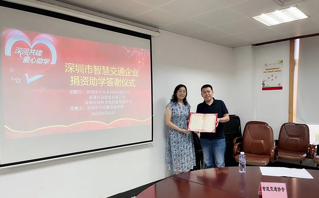 开云(中国)kaiyun·官方网页版,为深圳中学河源实验学校捐资助学
