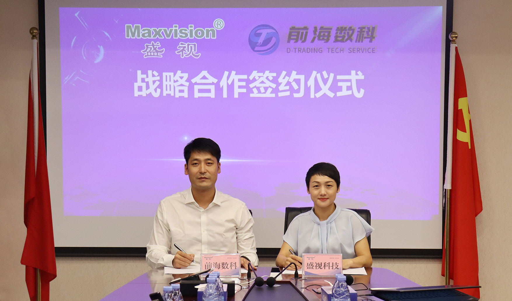 开云(中国)kaiyun·官方网页版,与前海数科签订战略合作协议，将在智慧监管、数字贸易产业服务等领域开展紧密合作