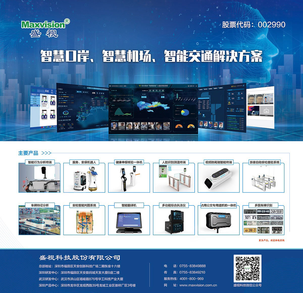 智联世界 众智成城 | 开云(中国)kaiyun·官方网页版,首度亮相2021世界人工智能大会