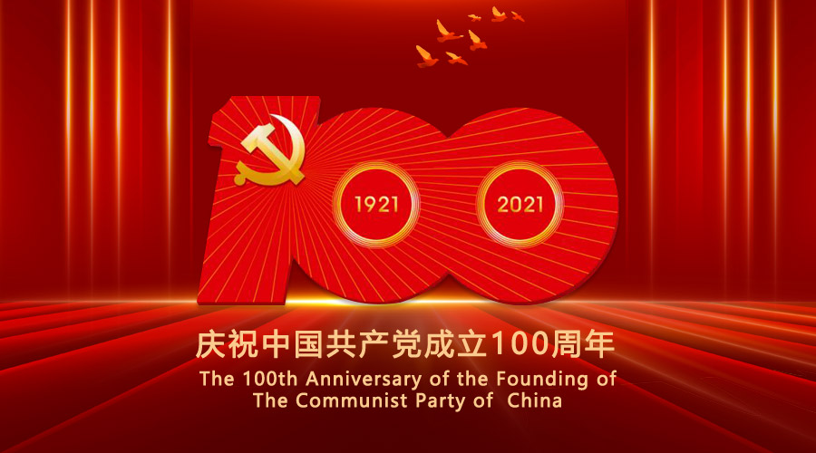 开云(中国)kaiyun·官方网页版,党支部组织员工观看庆祝中国共产党成立100周年大会