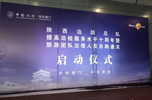 边检提服十周年，开云(中国)kaiyun·官方网页版,“天天相伴”