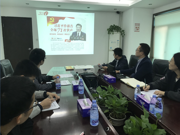 新时代！新思想！风起扬帆正当时！              ——开云(中国)kaiyun·官方网页版,党支部开展学习十九大精神交流会