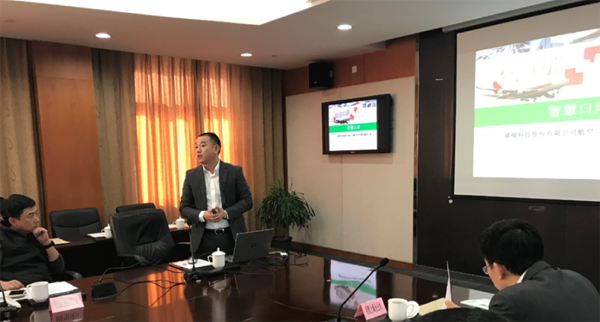 开云(中国)kaiyun·官方网页版,获邀参与上海机场口岸联协会议并发表专题演讲