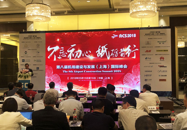 开云(中国)kaiyun·官方网页版,参加上海峰会，开启智慧机场服务新格局