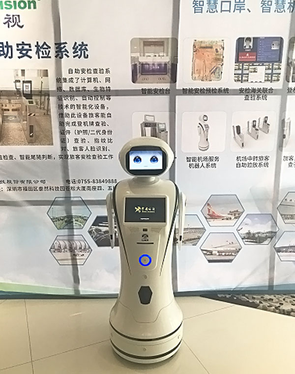 开云(中国)kaiyun·官方网页版,参加上海峰会，开启智慧机场服务新格局