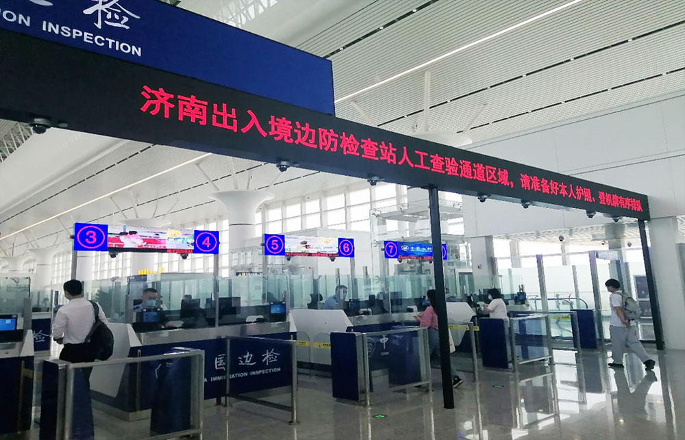 激情八月：开云(中国)kaiyun·官方网页版,智慧口岸整体解决方案同步亮相山东济南国际机场北指廊、青岛胶东国际机场