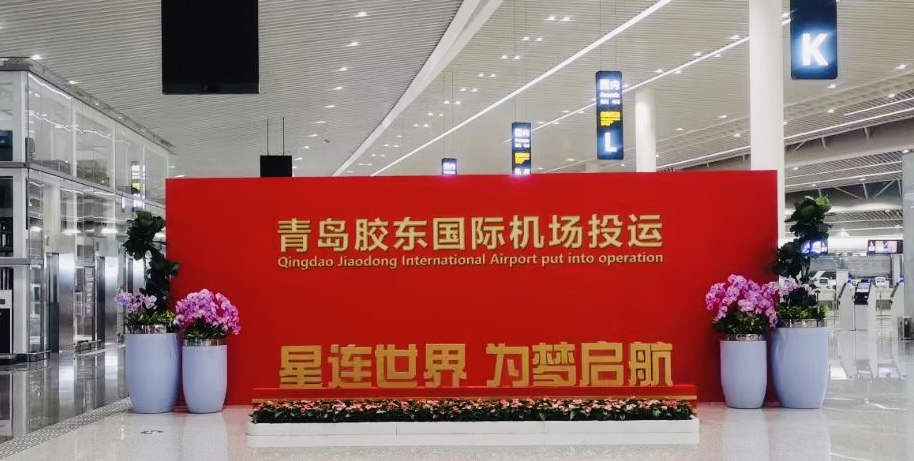 激情八月：开云(中国)kaiyun·官方网页版,智慧口岸整体解决方案同步亮相山东济南国际机场北指廊、青岛胶东国际机场