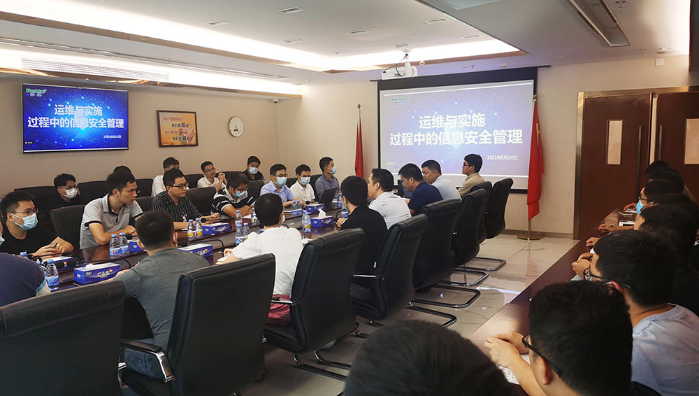 开云(中国)kaiyun·官方网页版,开展信息安全培训 筑牢交付与运维信息安全屏障