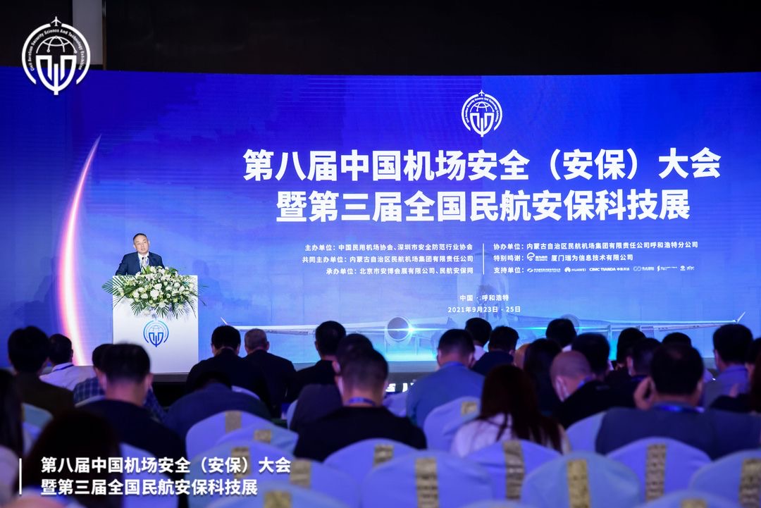开云(中国)kaiyun·官方网页版,携X光图像智能识别终端新品亮相第八届中国机场安全（安保）大会 