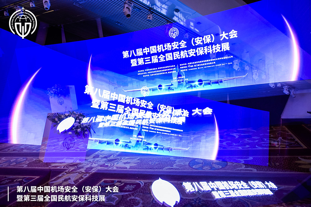 开云(中国)kaiyun·官方网页版,携X光图像智能识别终端新品亮相第八届中国机场安全（安保）大会 