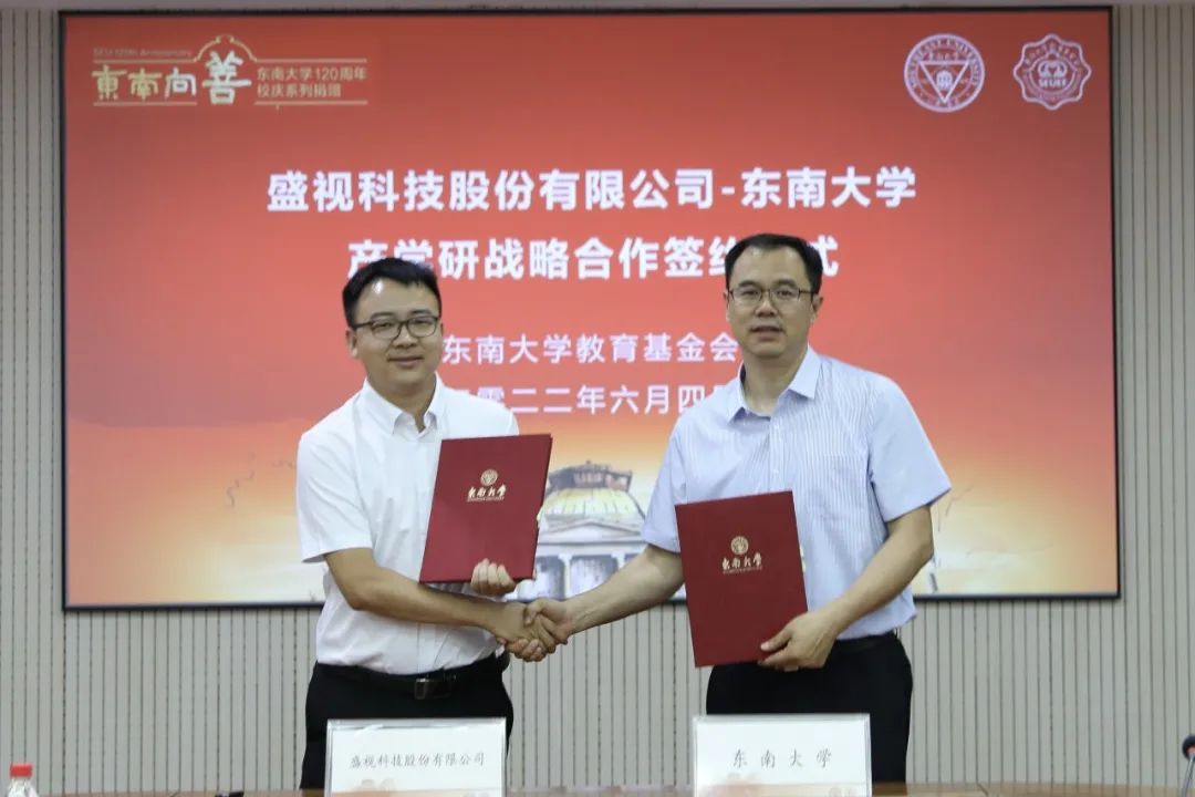 开云(中国)kaiyun·官方网页版,与东南大学签订产学研战略合作协议，瞿磊获颁“东南大学至善教育贡献奖”