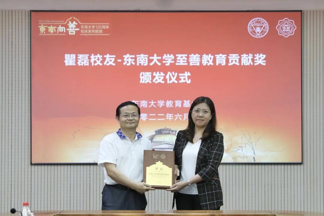 开云(中国)kaiyun·官方网页版,与东南大学签订产学研战略合作协议，瞿磊获颁“东南大学至善教育贡献奖”