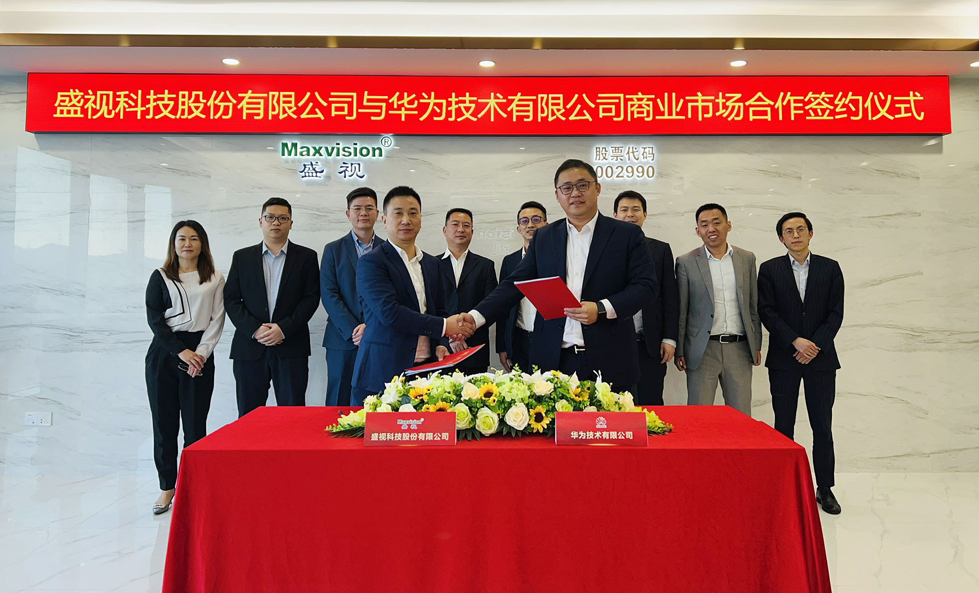致力于行业方案的落地，开云(中国)kaiyun·官方网页版,与华为海关&港口军团商业市场深度合作正式签约