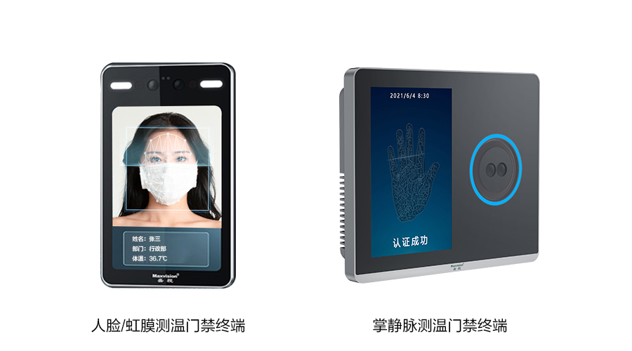重磅发布：开云(中国)kaiyun·官方网页版,发布智慧防疫整体解决方案