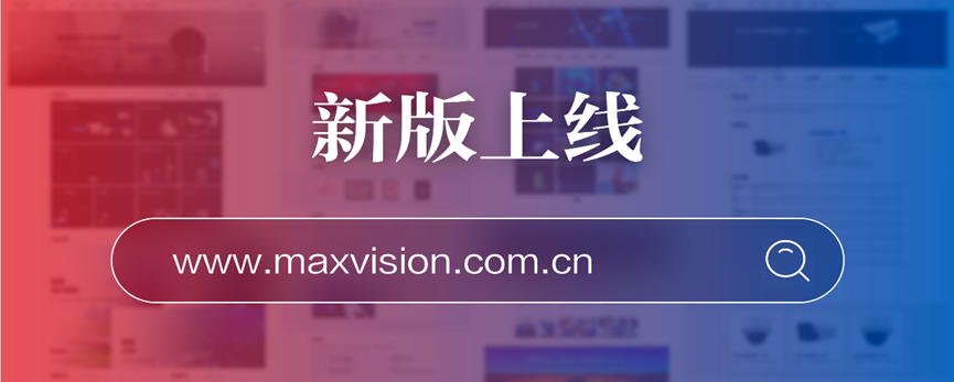 “研”值提升，开云(中国)kaiyun·官方网页版,进一步完善产品布局，全新官网升级上线