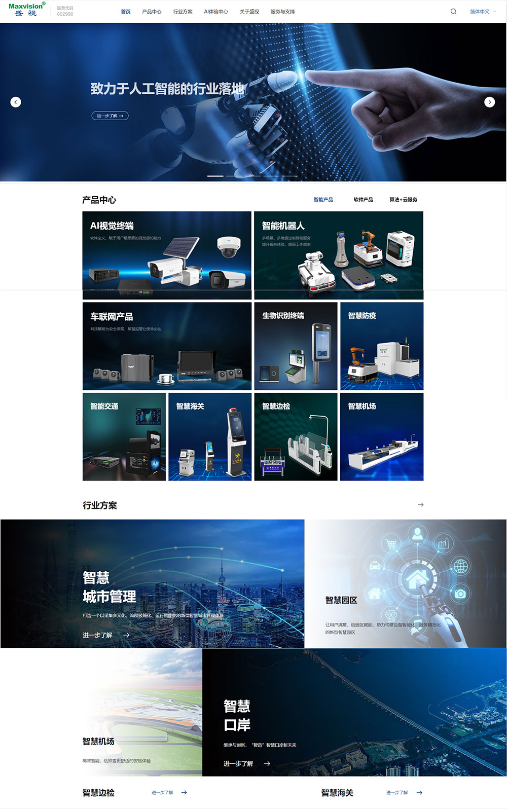 “研”值提升，开云(中国)kaiyun·官方网页版,进一步完善产品布局，全新官网升级上线