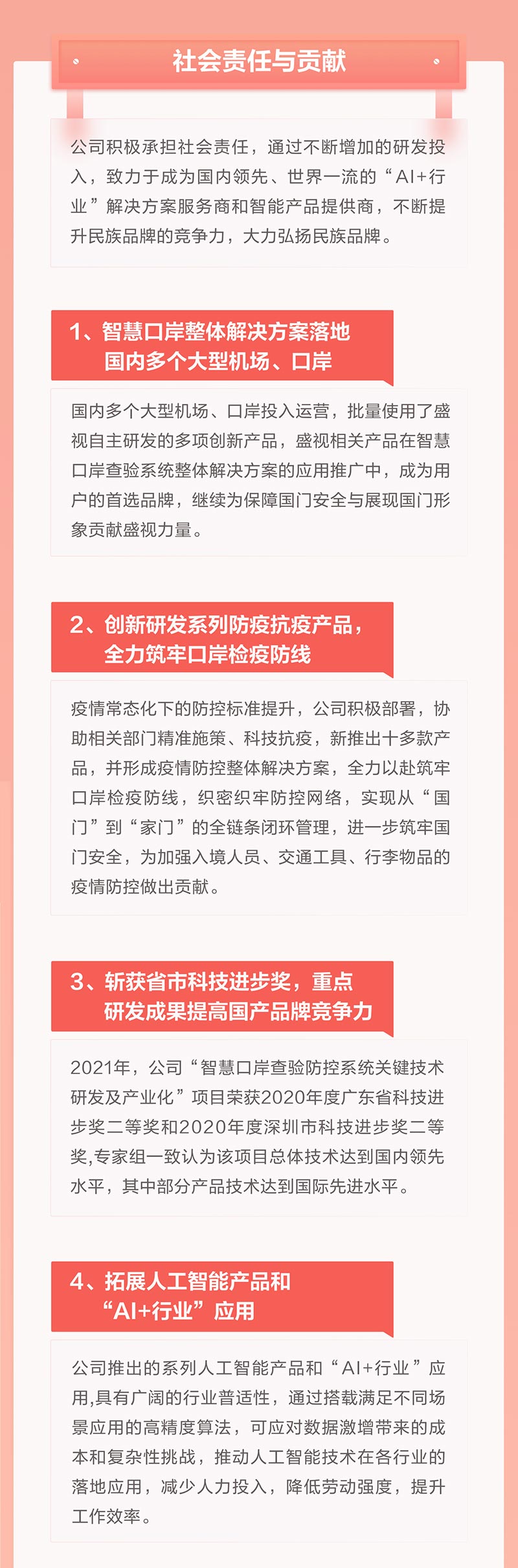 一图看懂开云(中国)kaiyun·官方网页版,2021年年报及2022年一季报—— 一起向未来