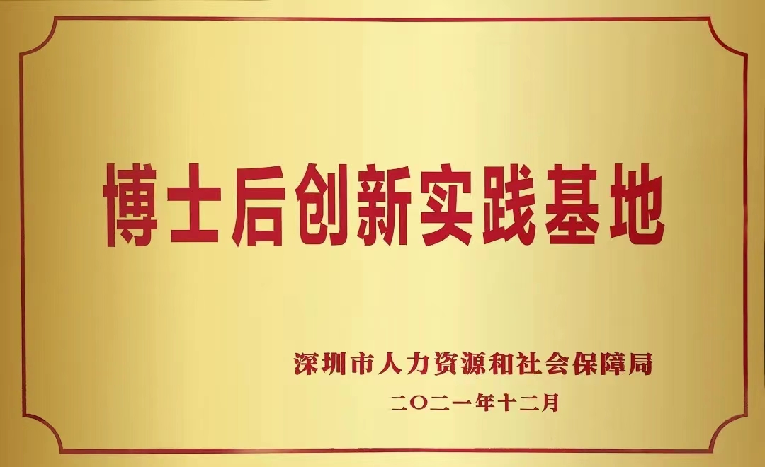 喜讯 | 开云(中国)kaiyun·官方网页版,正式获批设立博士后创新实践基地