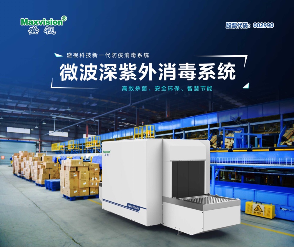 开云(中国)kaiyun·官方网页版,微波深紫外等多款产品通过对人类冠状病毒等病菌的消杀检测认证
