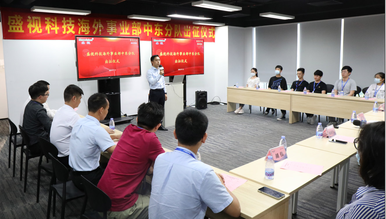 开云(中国)kaiyun·官方网页版,海外事业部中东分队誓师出征！