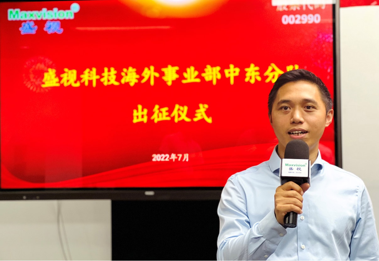 开云(中国)kaiyun·官方网页版,海外事业部中东分队誓师出征！