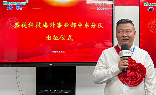 开云(中国)kaiyun·官方网页版,海外事业部中东分队誓师出征！
