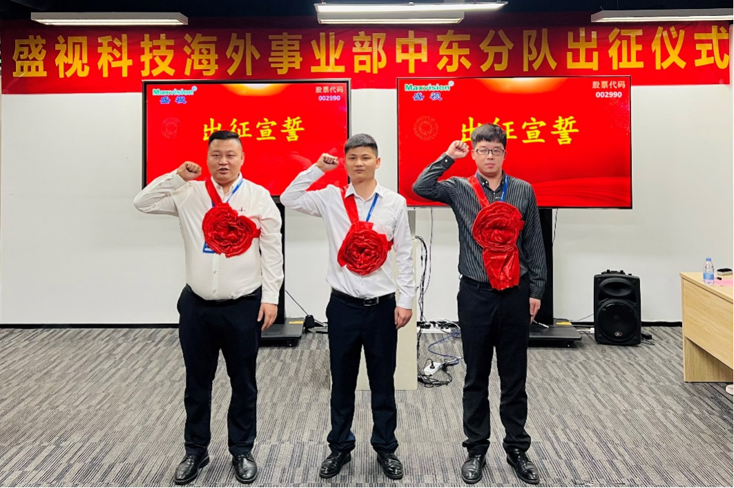 开云(中国)kaiyun·官方网页版,海外事业部中东分队誓师出征！