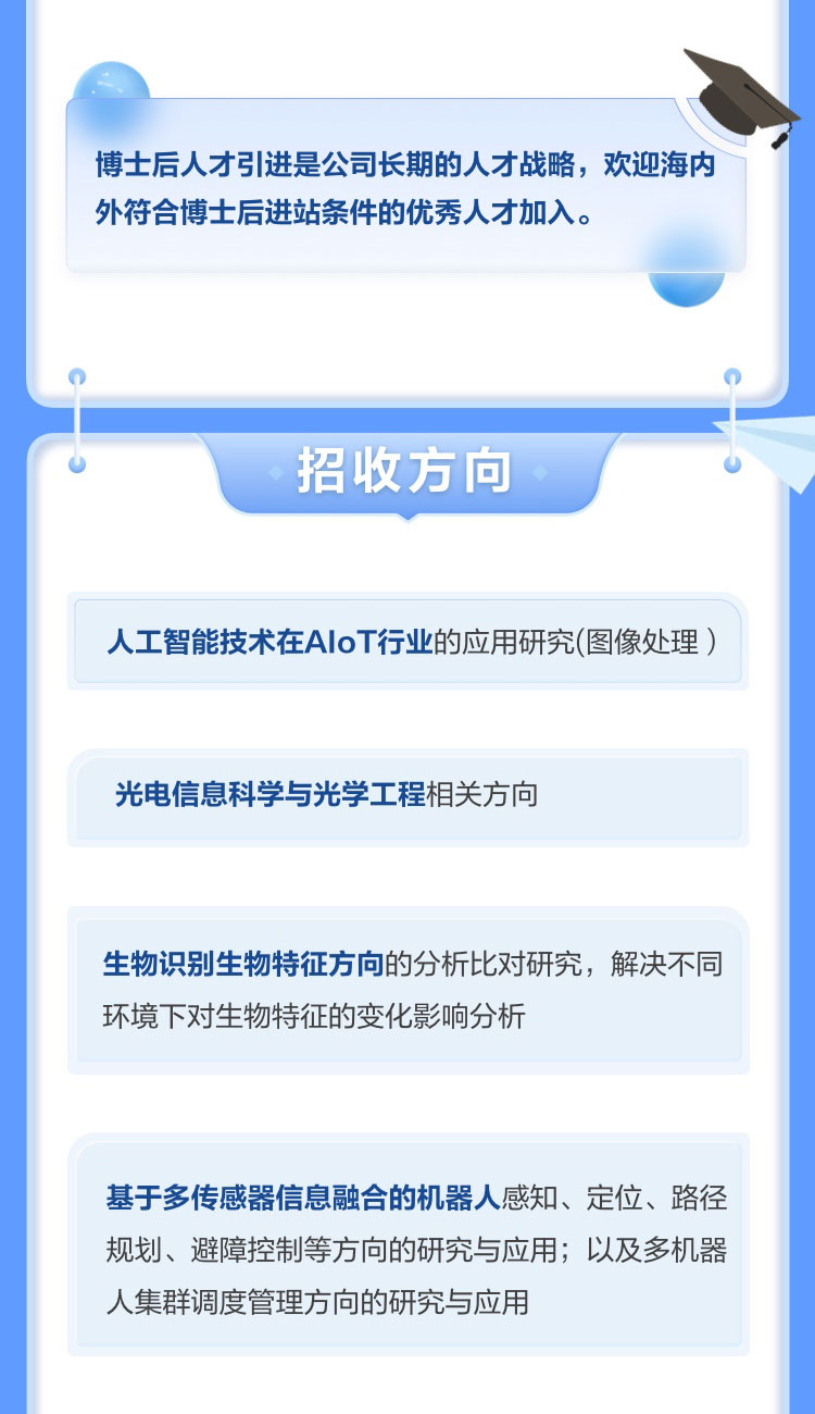 开云(中国)kaiyun·官方网页版,博士后实践创新基地诚聘英才